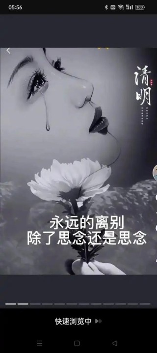 泪落