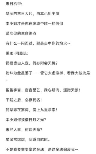 王者荣耀里的优秀台词