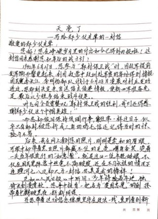 写给陆齐铭的一封信