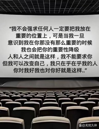 你迟迟踏不出第一步，往往是因为你太在乎别人的眼光