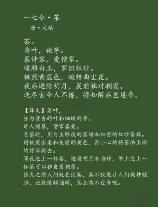 你知道那些唯美的茶诗词吗？