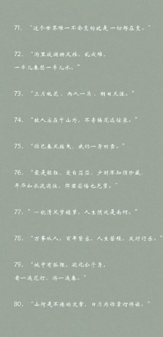 摘抄佳句100条，佳句摘抄集，百句精选佳句，品味生活之美。