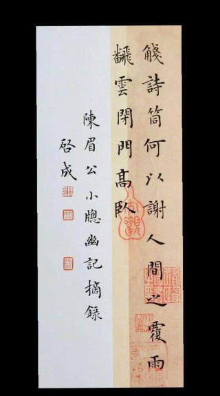 《小窗幽记》120则精华名言录