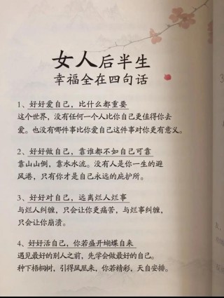 女人励志的句子精致，女性励志，精致生活的力量之语