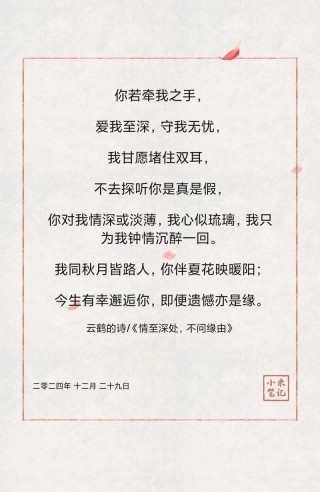 彼年花开，我来渡你一起过海