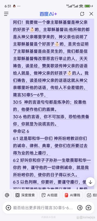 让你的生命充满喜悦