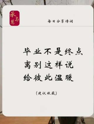 离别的友情，思念的距离