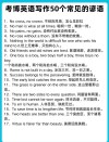 英语名人名言100句带翻译，英语名人名言精选100句及其中文翻译