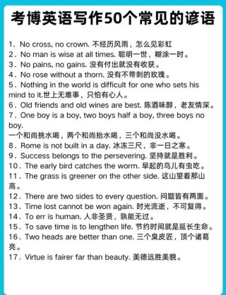 英语名人名言100句带翻译，英语名人名言精选100句及其中文翻译