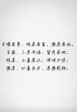 老子留下来的6句至理名言，大道至简，一目了然