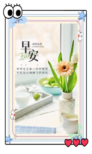 开挂的人生，从早起开始