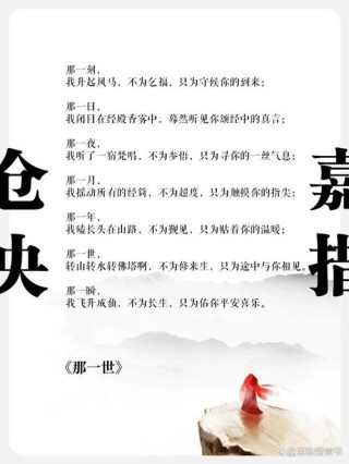 仓央嘉措：踏遍千山万水来跟随你的脚步