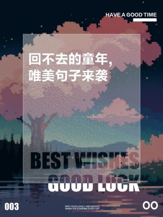 我们再也回不去的童年