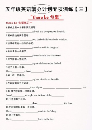 There be 牛逼高级句型