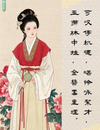 金陵十二钗正册——流落青灯古佛旁，惜春躲世。