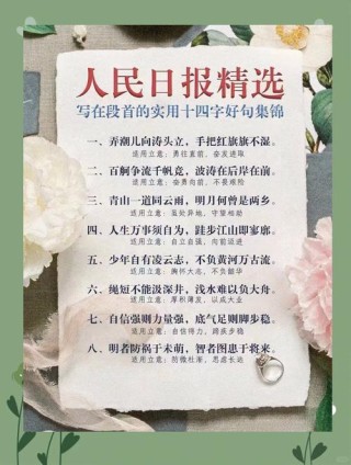 30句励志古诗名言，句句深入人心，愿君莫负青春，奋发向上