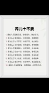 网红式育儿可信吗？关于育儿的十句经典名言，知道了不亏