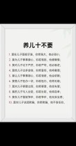 网红式育儿可信吗？关于育儿的十句经典名言，知道了不亏