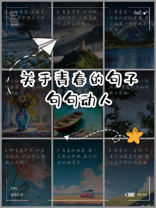 关于青春的名言，青春的火花，名言集锦