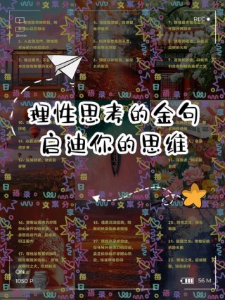警惕金句对你独立思考能力的破坏