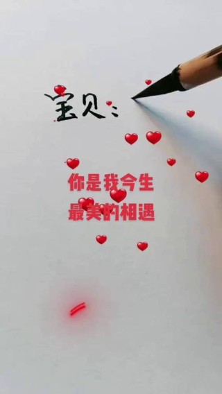 你是我今生最美的相遇