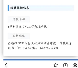 南充文化旅游职业学院2026各专业在湖南招生人数、录取分数线（附：招生计划表）