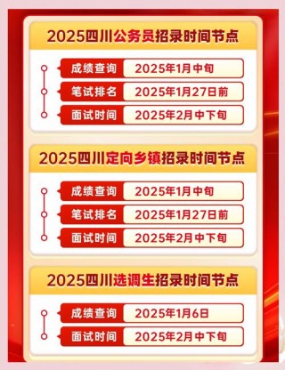 2026年四川教省育厅高考成绩查询入口网址（最新发布）