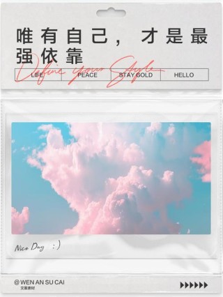 莫言经典名言：依赖他人，不如依靠自己