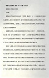 蚕是被自己的丝裹住的?励志文章