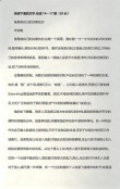 蚕是被自己的丝裹住的?励志文章