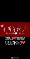 结婚十年微信说说 最浪漫的结婚十年朋友圈说说