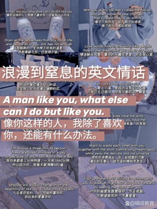 100句简短浪漫英语情话，100句简短浪漫英语情话精选