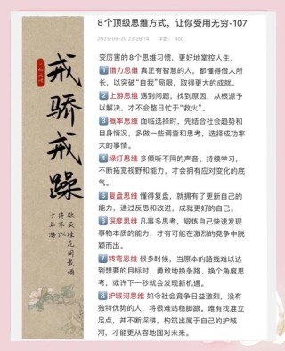 人生赢家会避免的7种思维习惯