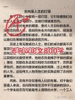 空谈远大志向，不如每天都有点意思?励志文章