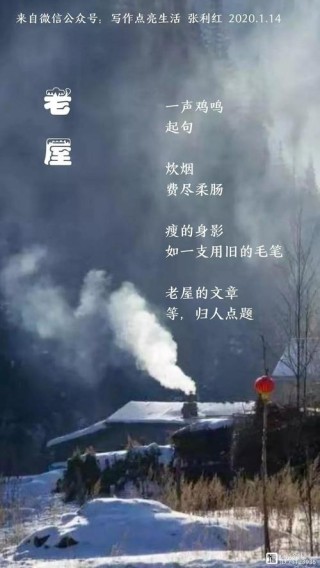 散文 - 老屋