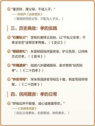 《孝经》八句经典名言，教你如何行孝道