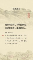 道德经：不轻信他人言论，不随意论人是非