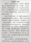 幸福的发展幸福的生活作文900字