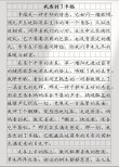 幸福的发展幸福的生活作文900字