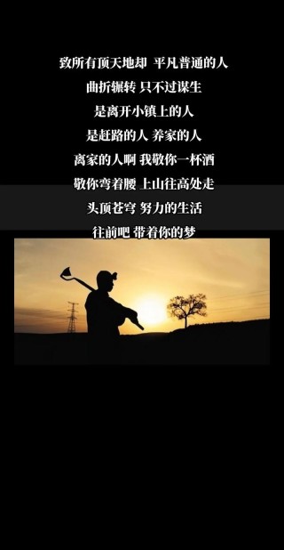 有时候弯下腰，却可以拾起你无价的尊严