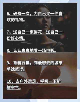 20个可以让你幸福的习惯