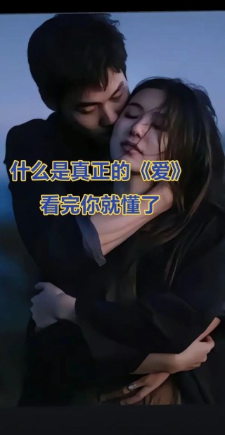 克制的爱