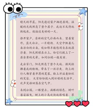 天气晴朗心情好的句子 形容天气好的唯美句子