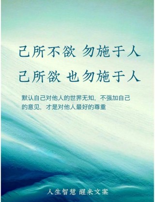 己所欲，慎施于人：让自己按自己方式生活，让别人按别人方式生活