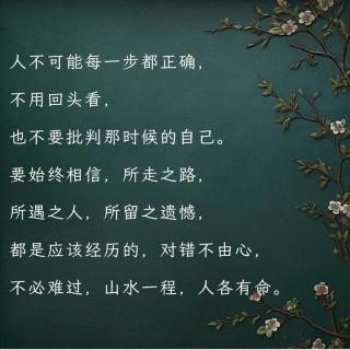 一个人走得远不远，人品才是最终的天花板