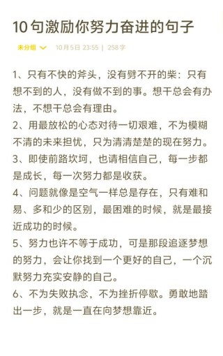 激励人生的经典句子，句句励志，催人奋进