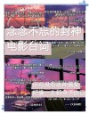 阅片无数，总有那么几句台词触动心灵