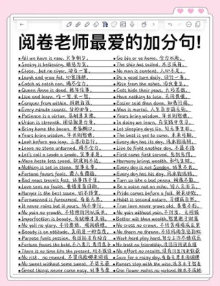 35个句子祝你英语写作拿高分
