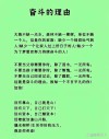励志文章：资本不是年轻而是干出成绩?励志文章