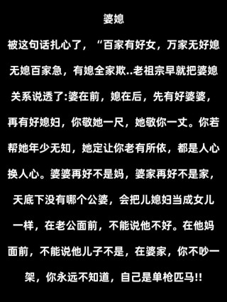 享受和儿媳妇的快乐的句子简短